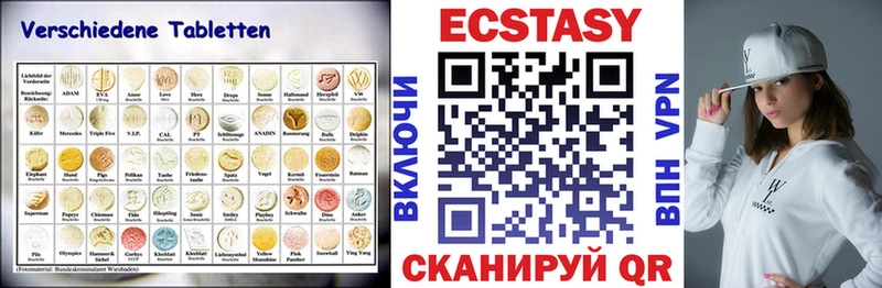 Экстази 280мг Моршанск