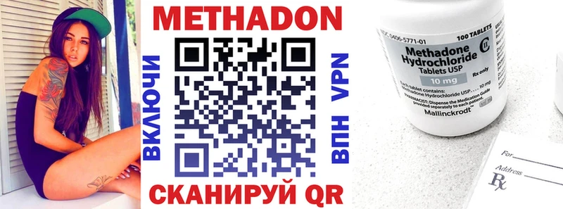 Метадон methadone  Моршанск 